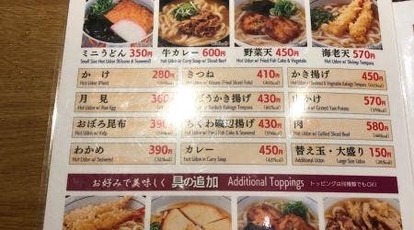 ウエスト 佐賀店 佐賀県佐賀市鍋島町大字森田 うどん Yahoo ロコ