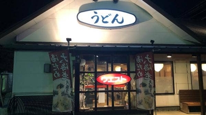 ウエスト 佐賀店 佐賀県佐賀市鍋島町大字森田 うどん Yahoo ロコ