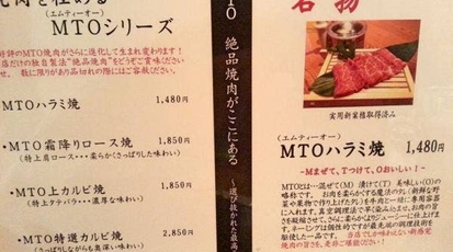 焼肉 炭火亭 川口前川店 埼玉県川口市前川 焼肉 Yahoo ロコ