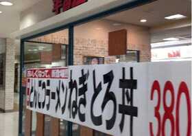 あじまん ダイシン桂店 宮城県仙台市泉区桂 和菓子 甘味処 Yahoo ロコ