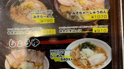 らーめん ともや 藤岡西店 群馬県藤岡市上大塚 ラーメン つけ麺 一般 Yahoo ロコ