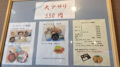 魚栄 愛知県田原市六連町 定食 魚介 海鮮料理 Yahoo ロコ