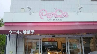 パティスリーペルル 千葉県市原市ちはら台西 ケーキ屋 Yahoo ロコ