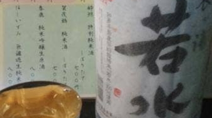 日本酒bar 木花咲耶 愛知県名古屋市中区大須 バー 日本酒バー Yahoo ロコ