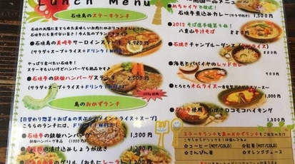 キジムナーの台所 沖縄県石垣市字大川 カフェ ハンバーグ 沖縄そば 沖縄料理 スイーツ 居酒屋 バー Yahoo ロコ