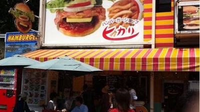 ハンバーガーショップ ヒカリ 本店 長崎県佐世保市矢岳町 ハンバーガー Yahoo ロコ