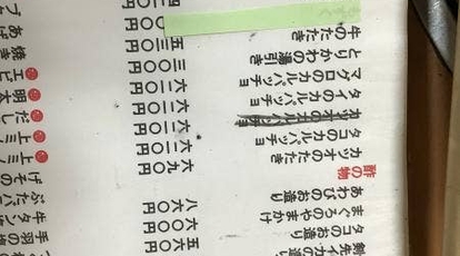 岩の海 京都府京都市右京区西京極北衣手町 ちゃんこ ちゃんこ鍋 Yahoo ロコ