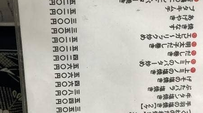 岩の海 京都府京都市右京区西京極北衣手町 ちゃんこ ちゃんこ鍋 Yahoo ロコ