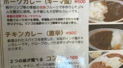 カレー喫茶 沙羅 静岡県沼津市東椎路 カレー カフェ Yahoo ロコ