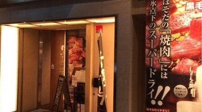 肉のほそだ 岡山県岡山市北区岩田町 焼肉 Yahoo ロコ