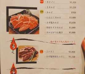 本格焼肉 こり庵 京都府城陽市富野 焼肉 Yahoo ロコ