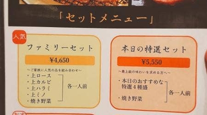 焼肉こり庵 京都府城陽市長池 焼肉 Yahoo ロコ