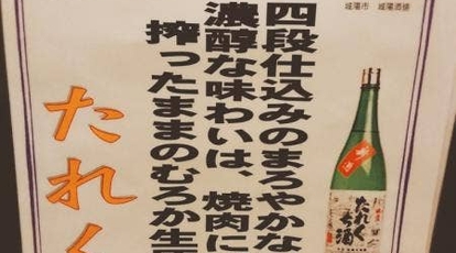 本格焼肉 こり庵 京都府城陽市富野 焼肉 Yahoo ロコ