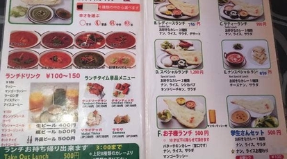 Tara 滋賀県東近江市八日市浜野町 インド料理 Yahoo ロコ