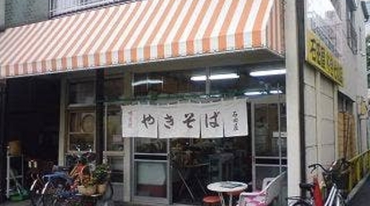 石田屋やきそば店 栃木県宇都宮市中央 和食 日本料理 一般 Yahoo ロコ