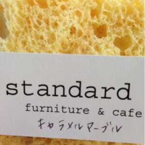 Standard E 静岡県静岡市葵区千代 カフェ Yahoo ロコ