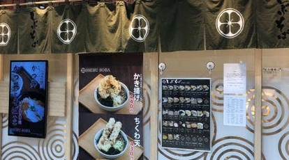 しぶそば あざみ野店 神奈川県横浜市青葉区あざみ野 そば Yahoo ロコ