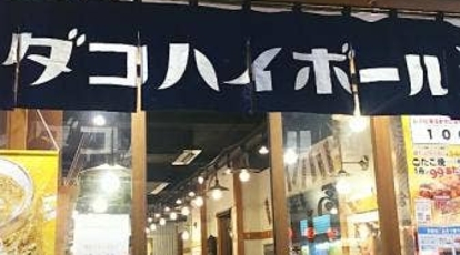 築地銀だこ 立川南口店 東京都立川市柴崎町 お好み たこ焼き Yahoo ロコ