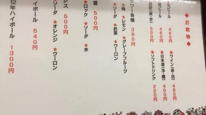 新世界 東京都立川市曙町 串カツ 焼き鳥 居酒屋 Yahoo ロコ