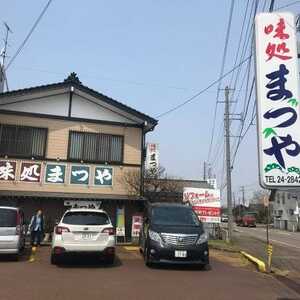 まつや食堂 新潟県長岡市下々条 うどん ラーメン 定食 Yahoo ロコ