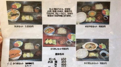 大村うどんそば店関根町店 群馬県前橋市関根町 そば 蕎麦 うどん Yahoo ロコ