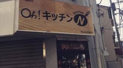 Oh キッチンn 早稲田店 東京都新宿区戸塚町 韓国料理 Yahoo ロコ