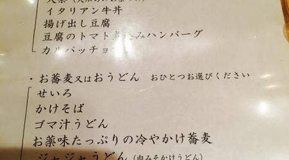 七彩 東京都小金井市本町 そば Yahoo ロコ