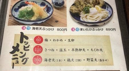 三条坊 奈良県奈良市三条本町 うどん Yahoo ロコ