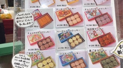 西光亭 松屋銀座店 東京都中央区銀座 スイーツ 洋菓子 お土産 Yahoo ロコ