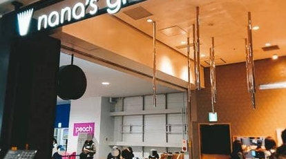 ナナズグリーンティー 関西国際空港第2ターミナルビル店 大阪府泉南郡田尻町泉州空港中 丼もの Yahoo ロコ