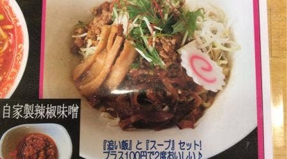 いもせ食堂 山形県南陽市椚塚 ラーメン 定食 塩ラーメン Yahoo ロコ