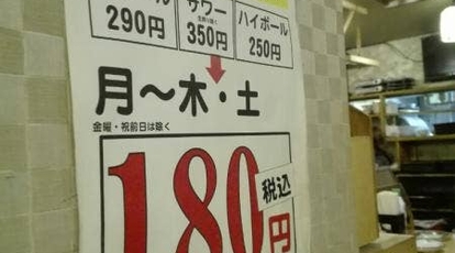 ぼたん 東京都品川区東五反田 居酒屋 餃子 焼きそば Yahoo ロコ