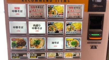 中華そば わだ屋 別店 山梨県甲府市上小河原町 ラーメン つけ麺 一般 Yahoo ロコ