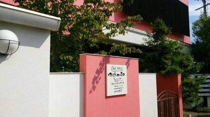 ニシモト 兵庫県姫路市亀山 ケーキ屋 Yahoo ロコ
