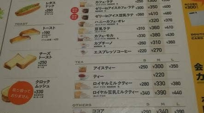 ドトール 千歳烏山南口店 東京都世田谷区南烏山 カフェ Yahoo ロコ