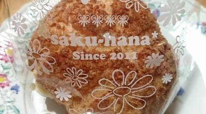 サクハナ 茨城県日立市中成沢町 ケーキ屋 シュークリーム 洋菓子 Yahoo ロコ