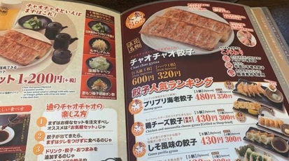 浪花ひとくち餃子チャオチャオ 浪花ひとくち餃子 餃々 仙台北四番丁駅店 宮城県仙台市青葉区二日町 居酒屋 ダイニングバー Yahoo ロコ