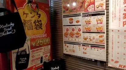 ケンタッキーフライドチキン 八王子店 東京都八王子市東町 バーガー Yahoo ロコ