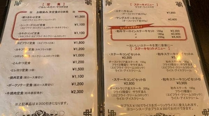 洋食レストラン Aubel セントラルホテル松軒 宮城県気仙沼市神山 洋食 ハンバーグ ご当地グルメ ステーキ Yahoo ロコ