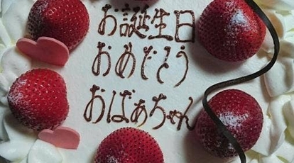 パティスリー彩工房 茨城県水戸市住吉町 ケーキ屋 洋菓子 カフェ Yahoo ロコ