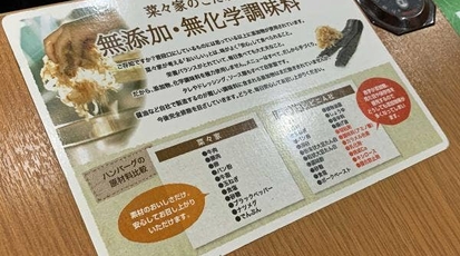 菜々家 一番町店 宮城県仙台市青葉区一番町 和食 定食 バイキング Yahoo ロコ