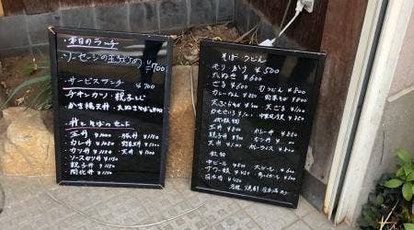 田中屋 神奈川県横浜市西区戸部町 そば 蕎麦 居酒屋 Yahoo ロコ