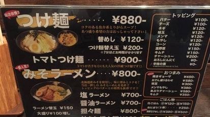 麺太郎 岡山県岡山市北区田町 ラーメン Yahoo ロコ