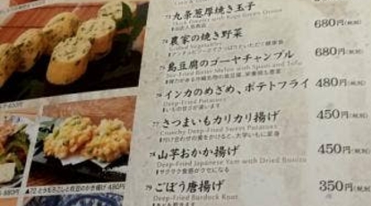 庄や 日本海 武蔵浦和店 埼玉県さいたま市南区沼影 居酒屋 ダイニングバー Yahoo ロコ