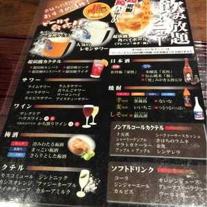 きはちらくはち 片町店 福井県福井市順化 居酒屋 Yahoo ロコ