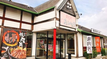 おふくろ亭国分寺店 岡山県総社市岡谷 定食 Yahoo ロコ