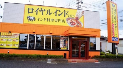 ロイヤルインドレストラン 牛久店 茨城県牛久市田宮 カレー Yahoo ロコ