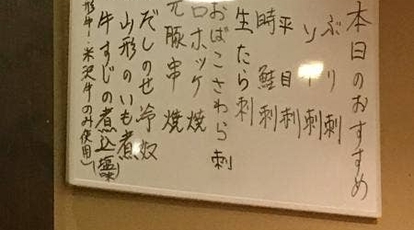 あきよし 山形県山形市香澄町 居酒屋 Yahoo ロコ