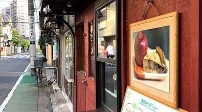 ピースオブピース 東京都板橋区大山金井町 スイーツ ケーキ屋 Yahoo ロコ