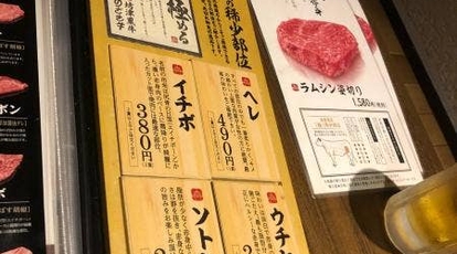 黒毛和牛焼肉 犇屋 神戸駅前店 兵庫県神戸市中央区古湊通 焼肉 ホルモン Yahoo ロコ